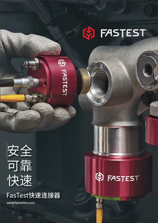 Vehicle Systems Brochure Mandarin Thumbnail.png