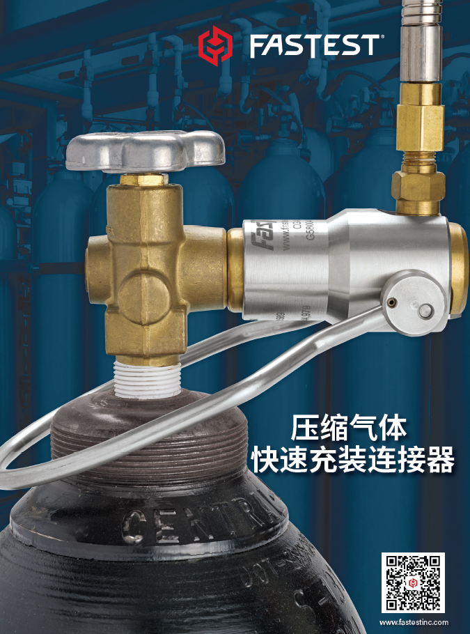 Gas Brochure_Mandarin_Thumbnail.png