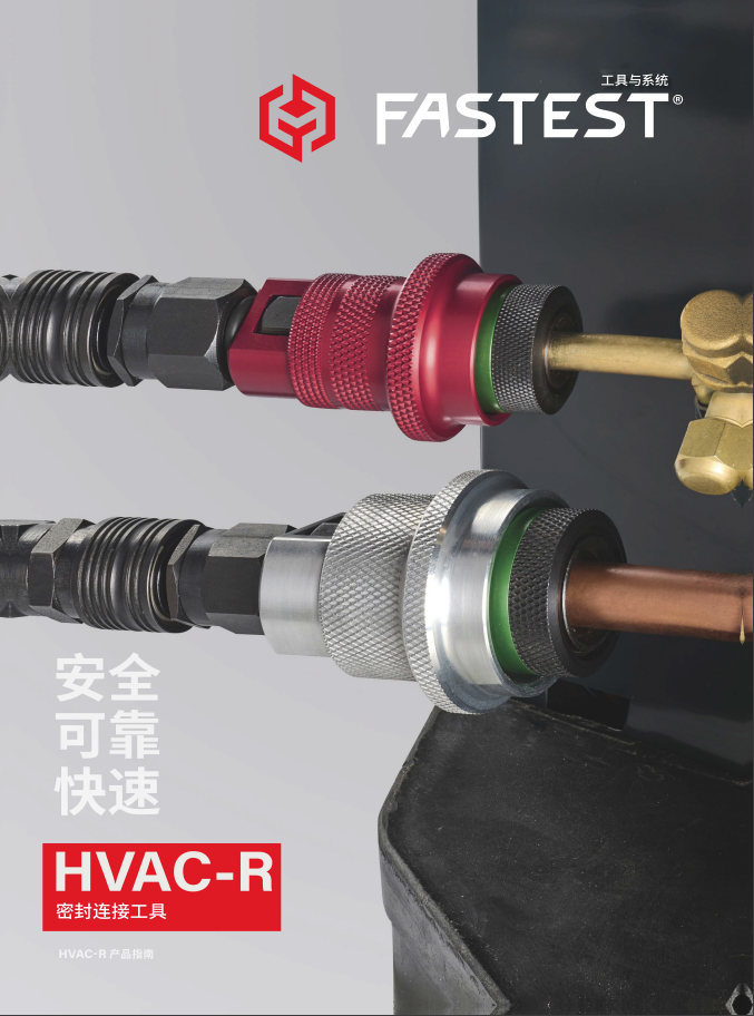 Refrigeration Brochure Mandarin Thumbnail.png